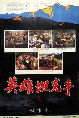 《危情时速》电影高清完整版
