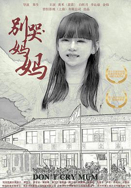 《完美敌人【影视说明】》电影高清完整版