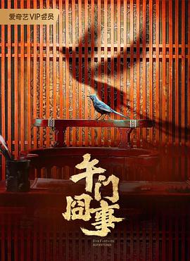 《我吃了那男孩一整年的早餐》电影高清完整版