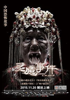《黑侠2粤语》电影高清完整版