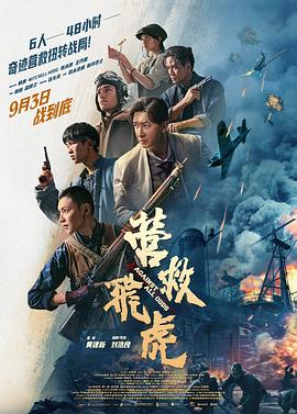 《相棒第21季》电视剧高清全集