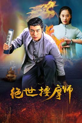 《终究举动》电影高清完整版