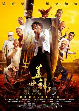 《银河2024》电影高清完整版