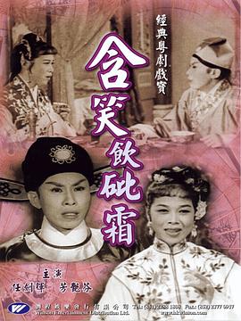 《热流》电影高清完整版
