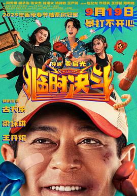 《黑店》电影高清完整版