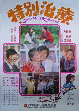 《山狗1999》电影高清完整版
