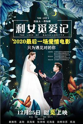《那个孩子是谁？》电影高清完整版