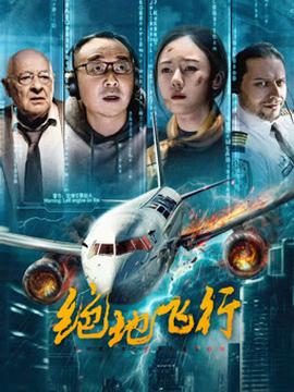 《等候指示》电影高清完整版