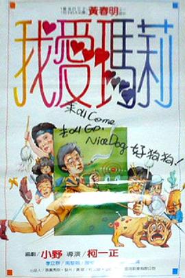 《顶风而立的狮子》电影高清完整版