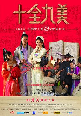 《德云社20周年全球巡演北美站2016》综艺高清完整版