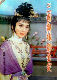 《重生之门》电视剧高清全集