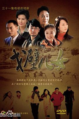 《巴山夜雨》电影高清完整版