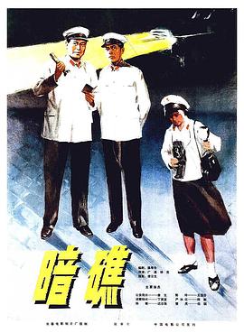 《隔窗爱情：看着你》电影高清完整版