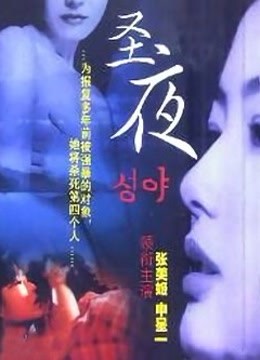 《碧血蓝勋》电影高清完整版