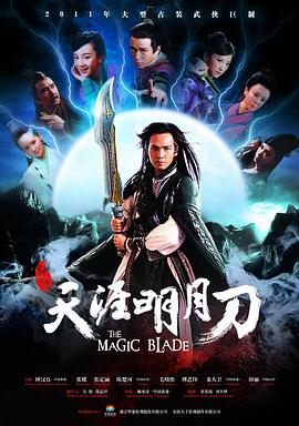 《魔警国语》电影高清完整版