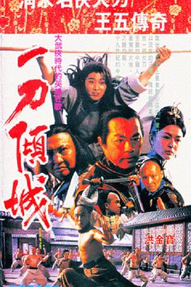 《缉妖录之起程篇》动漫高清全集