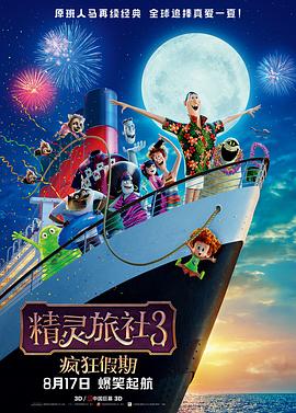 《顽皮小女巫第三季》电视剧高清全集