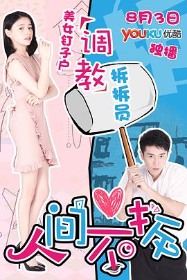 《狂人交响曲》电影高清完整版