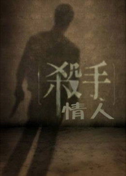 《派对浪客孔明》电视剧高清全集