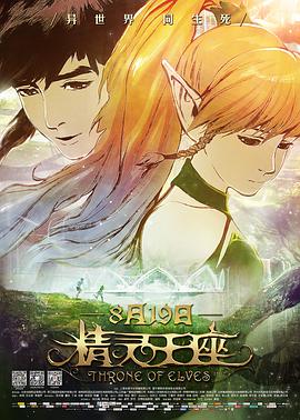《拆毁国语》电影高清完整版