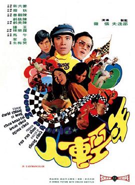《夜缉者》电影高清完整版