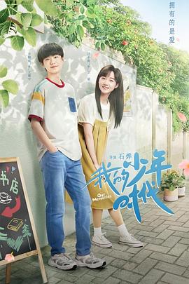 《妙妙龙》电影高清完整版