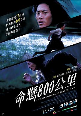 《困顿》电影高清完整版