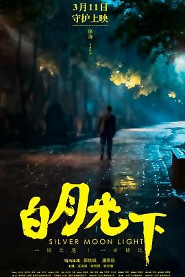 《家有仙狗》电影高清完整版