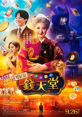 《将来的事》电影高清完整版