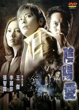 《永久2016》电影高清完整版