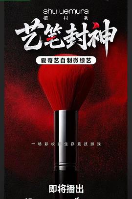 《男人停步》电视剧高清全集