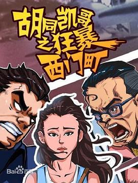 《梅根2.0》电影高清完整版