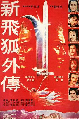 《蓝蝴蝶》电影高清完整版