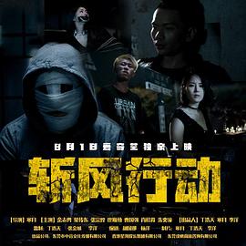 《法警小队 第一季》电视剧高清全集