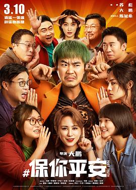 《再见》电影高清完整版