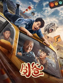 《真假王爷》电视剧高清全集