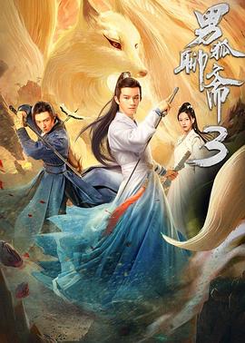 《冬天之前国语》电影高清完整版