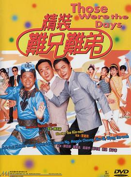 《酒仙十八跌国语》电影高清完整版