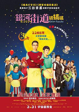 《美丽王国》电影高清完整版