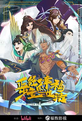 《法网伊人粤语》电视剧高清全集