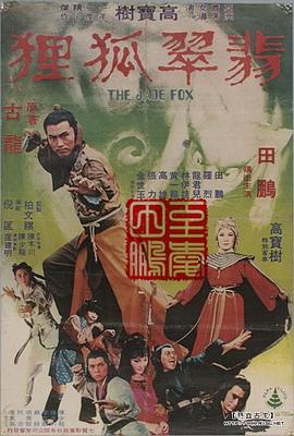 《游手好闲》电影高清完整版