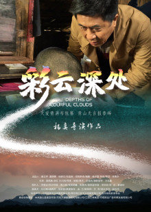 《百妖谱第一季》动漫高清全集