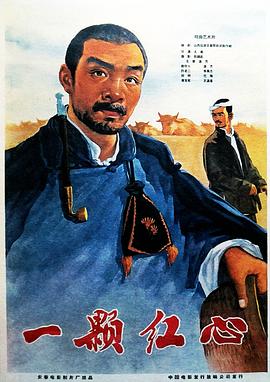 《人之怒国语》电影高清完整版