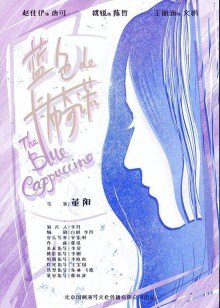 《警笛》动漫高清全集