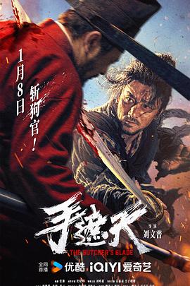 《六合明察》电影高清完整版