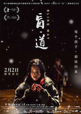 《咒骂》电影高清完整版
