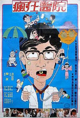 《布朗神父第十二季》电视剧高清全集