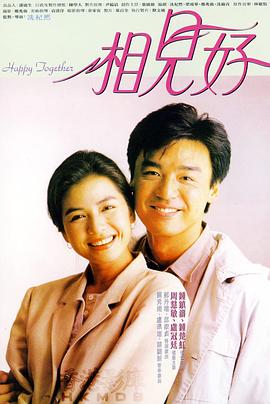 《再一次初恋》电影高清完整版