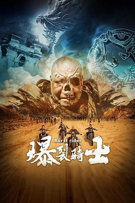 《恶魔录音棚》电影高清完整版