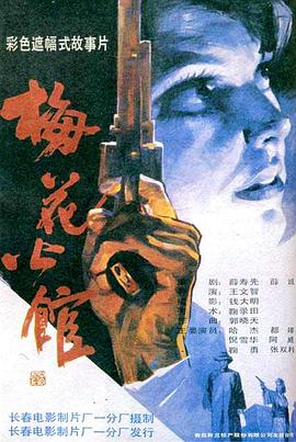 《拜托了！大侠》电视剧高清全集